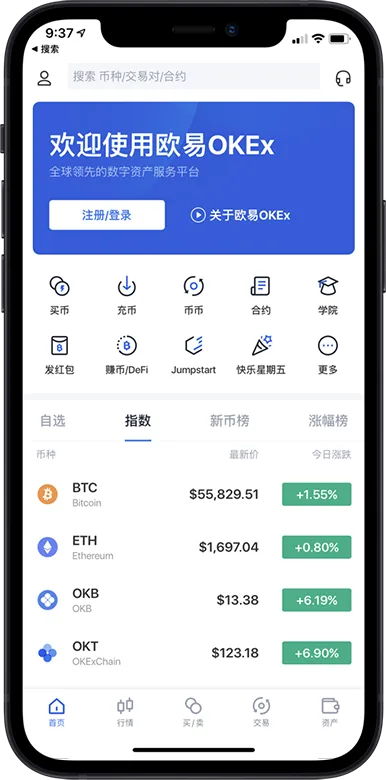 火币功能与优势配图